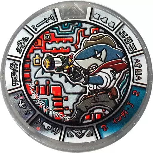 Treasure Medals: Gashapon / Ramune Exclusive - Indiana Jaws