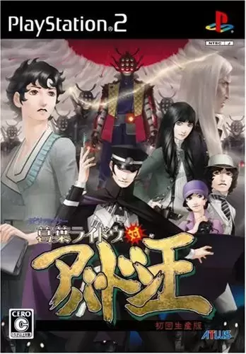 PS2 Games - Devil Summoner: Kuzunoha Raidou tai Abaddon Ou