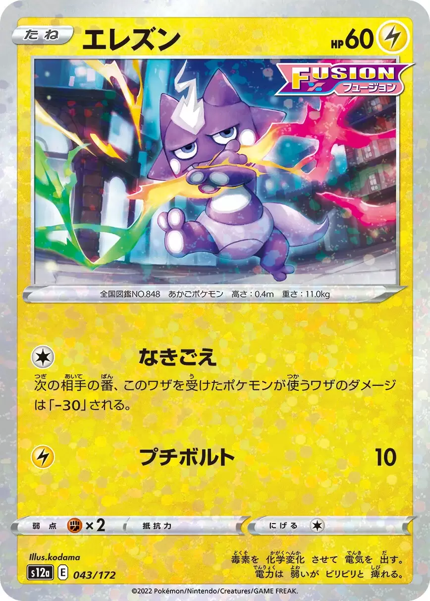 S12a - VSTAR Universe - Toxel Holo