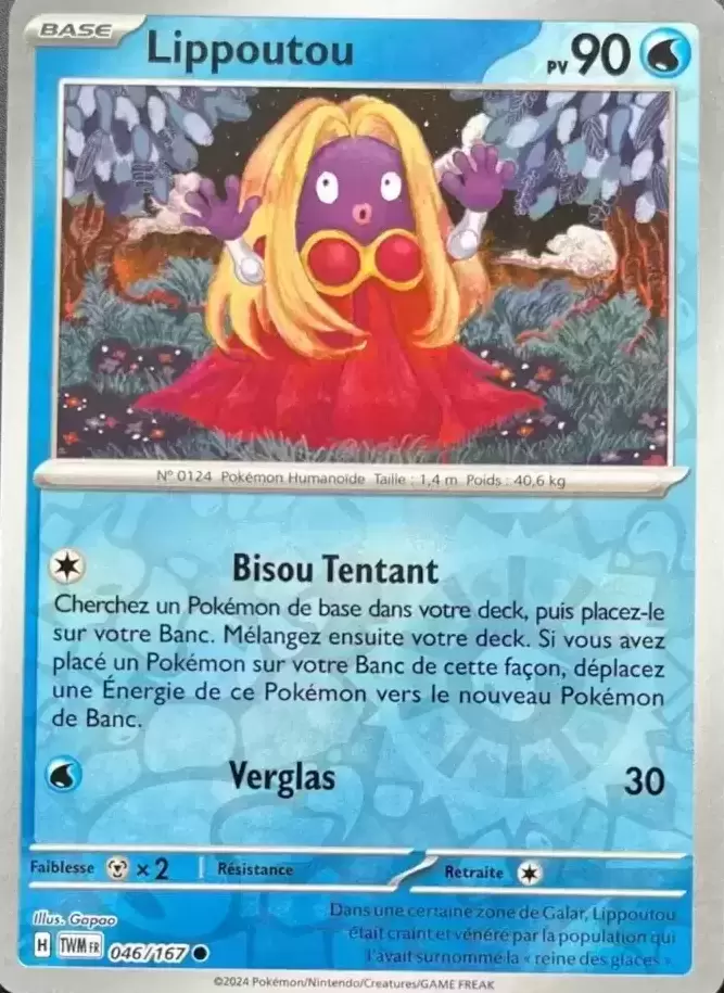 Mascarade Crépusculaire TWMFR - Lippoutou Reverse