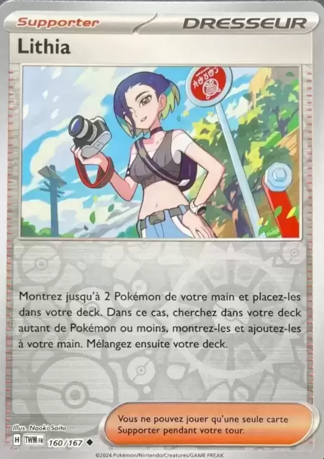 Mascarade Crépusculaire TWMFR - Lithia Reverse