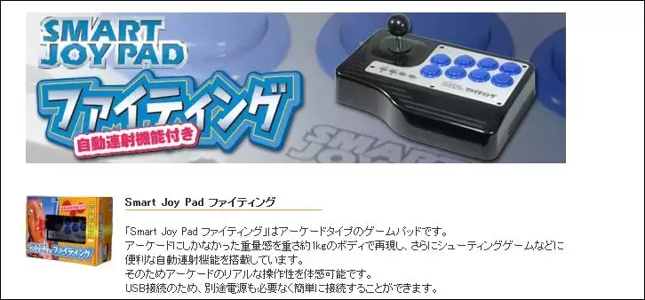 Arcade Stick - SKYnet - Smart Joy Pad Fighting