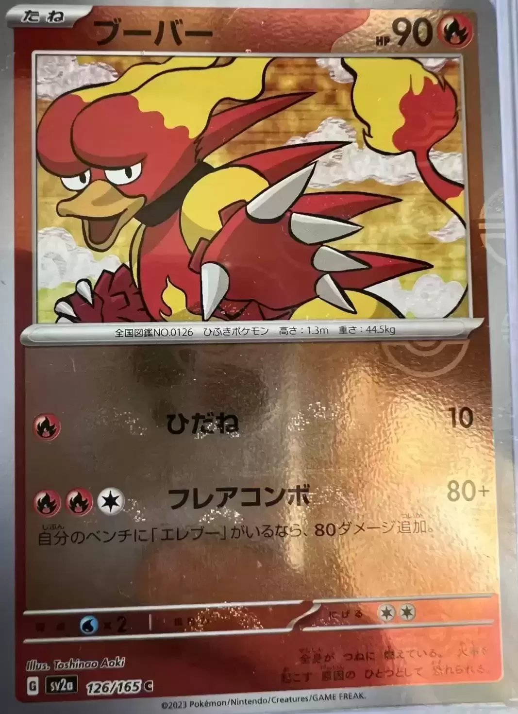 Sv2a - Pokémon Card 151 - Magmar Reverse