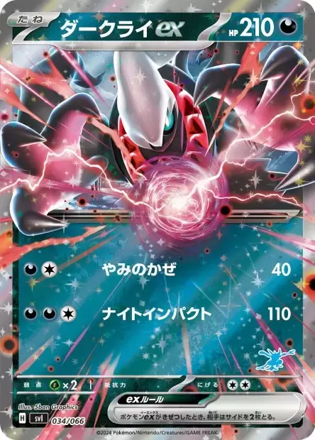 SvI Battle Academy - Darkrai EX