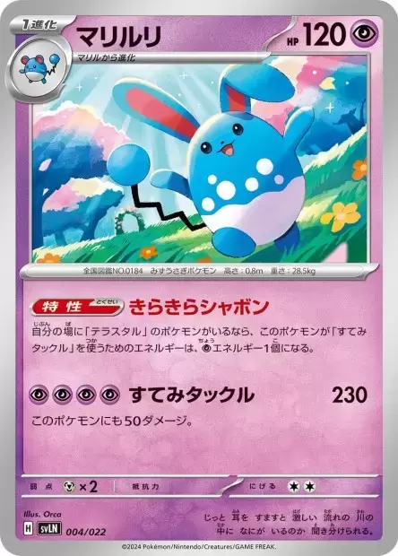 SvLN Stellar Tera Type Starter Set Sylveon EX - Azumarill