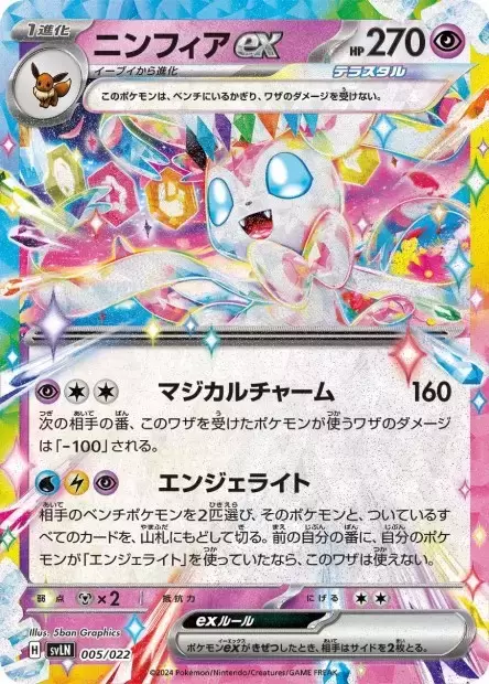 SvLN Stellar Tera Type Starter Set Sylveon EX - Sylveon EX