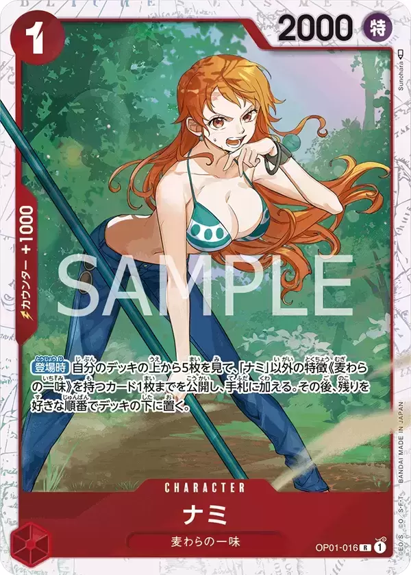 Carddass - One Piece Card Game ST-10 Jap - Nami (Parallel)