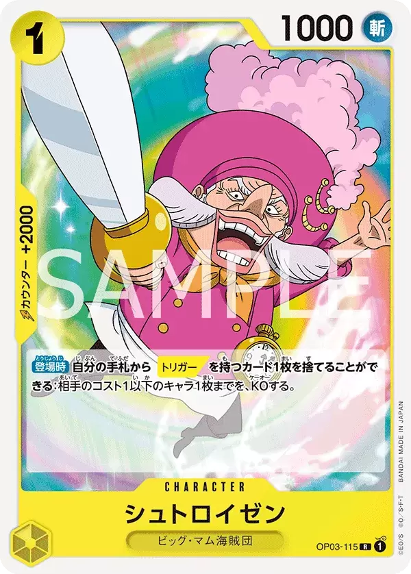 Carddass - One Piece Card Game ST-20 Jap - Stroizen