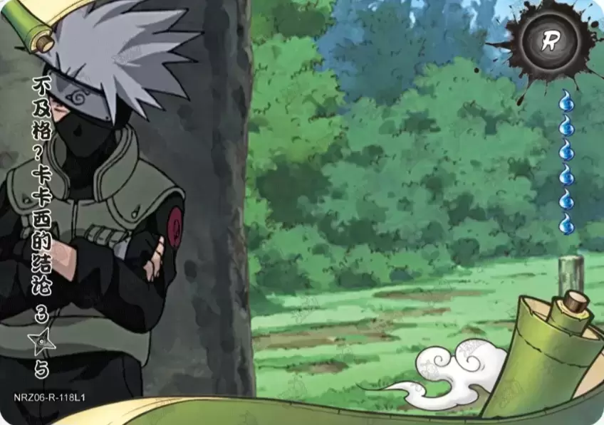 Series R - Kakashi