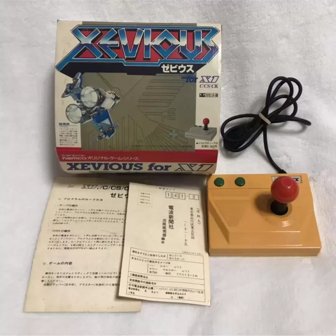 Arcade Stick - XEVIOUS for X1 With Joystick [Tape Version]