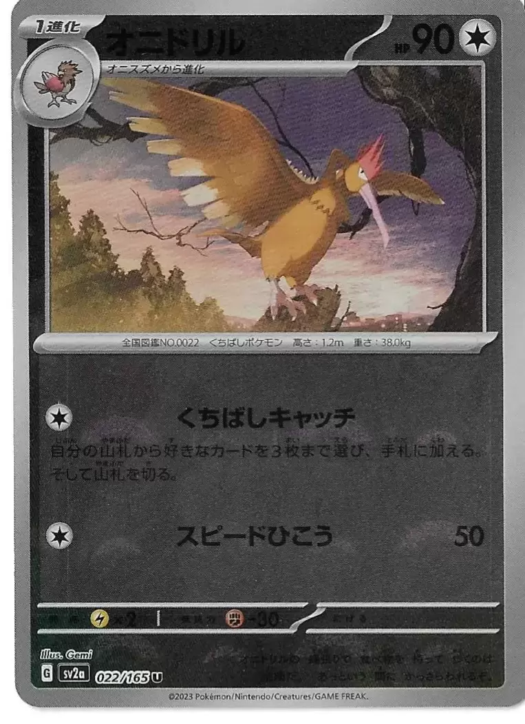 Sv2a - Pokémon Card 151 - Fearow Reverse