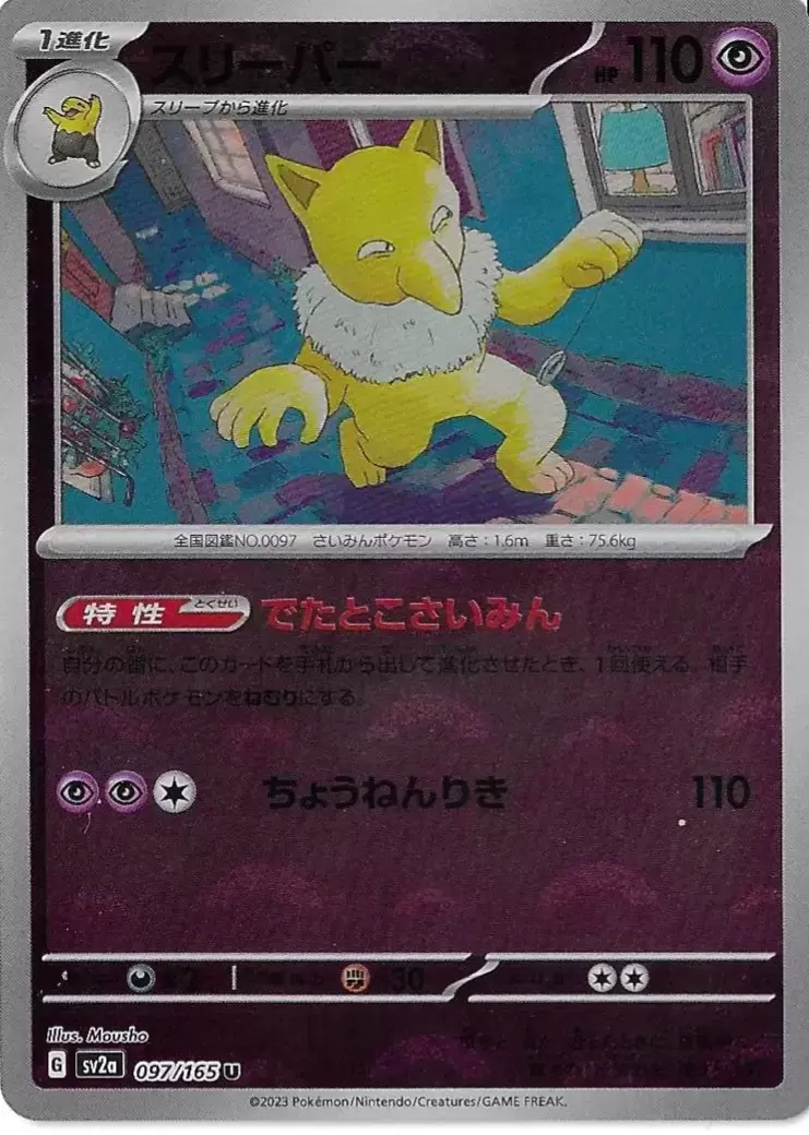 Sv2a - Pokémon Card 151 - Hypno Reverse