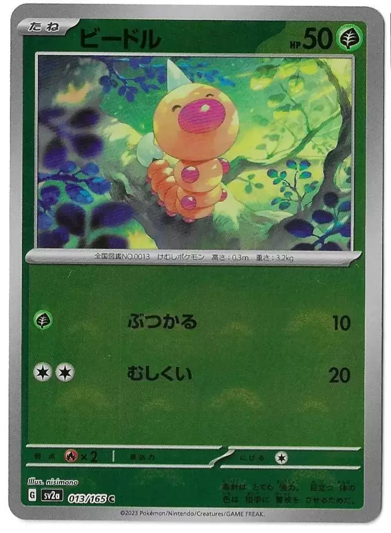 Sv2a - Pokémon Card 151 - Weedle Reverse