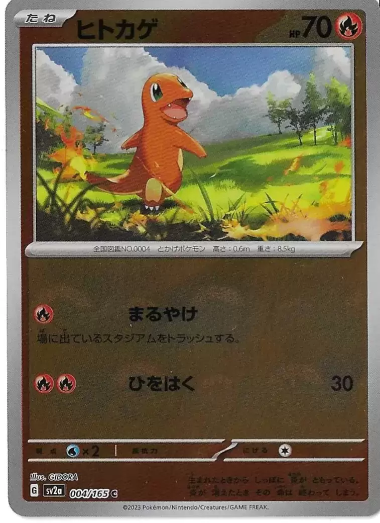 Sv2a - Pokémon Card 151 - Charmander Reverse