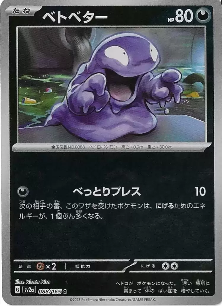 Sv2a - Pokémon Card 151 - Grimer Reverse