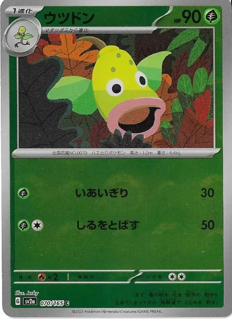 Sv2a - Pokémon Card 151 - Weepinbell Reverse