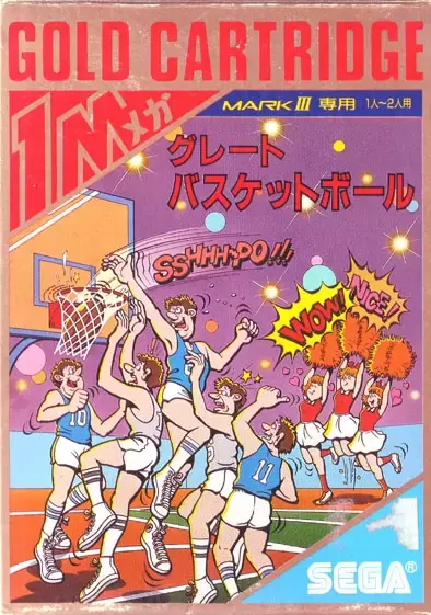 JAP - Japanese Master System Games - Great Basketball