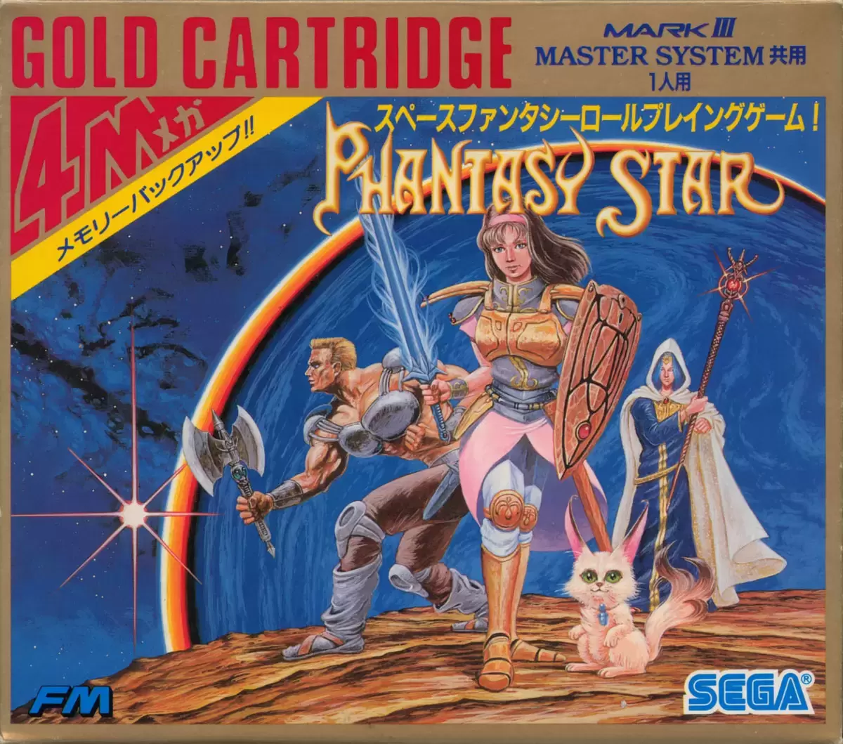 JAP - Japanese Master System Games - Phantasy Star