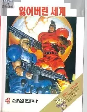 KOR - Jeux Master System Coréens - Forgotten Worlds