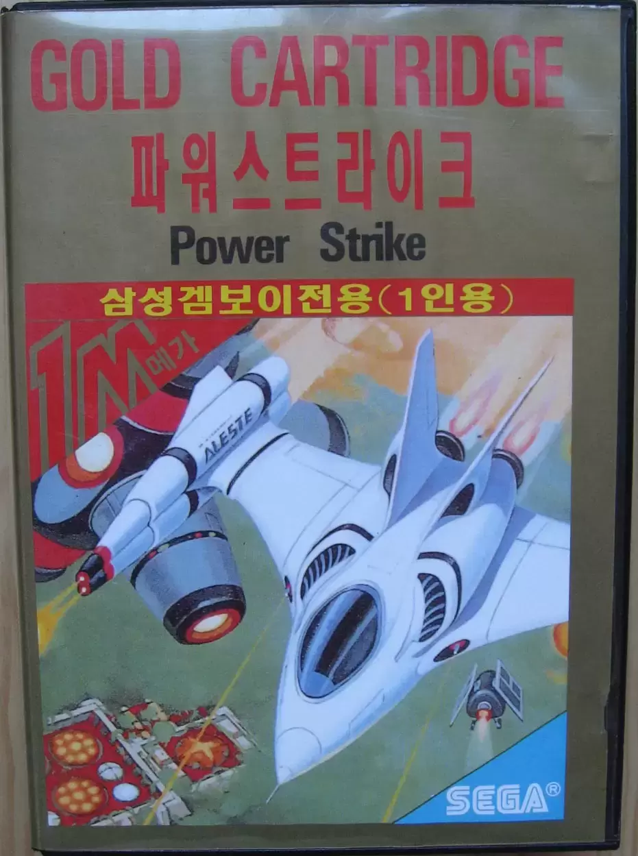 KOR - Korean Master System Games - Power Strike