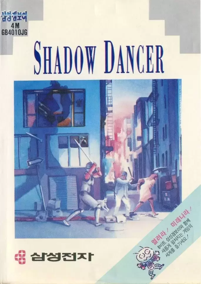 KOR - Jeux Master System Coréens - Shadow Dancer