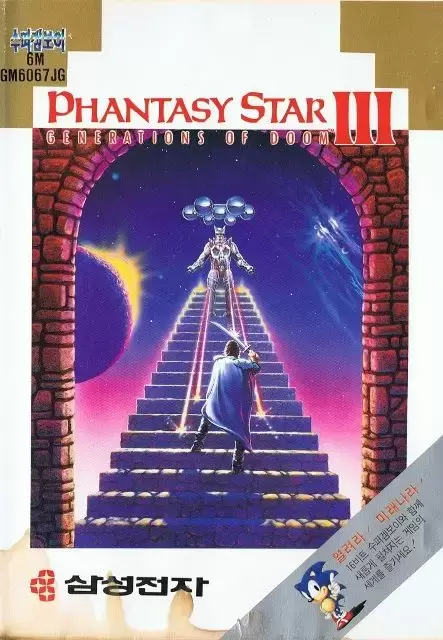 KOR - Korean Mega Drive Games - Phantasy Star III: Generations of Doom