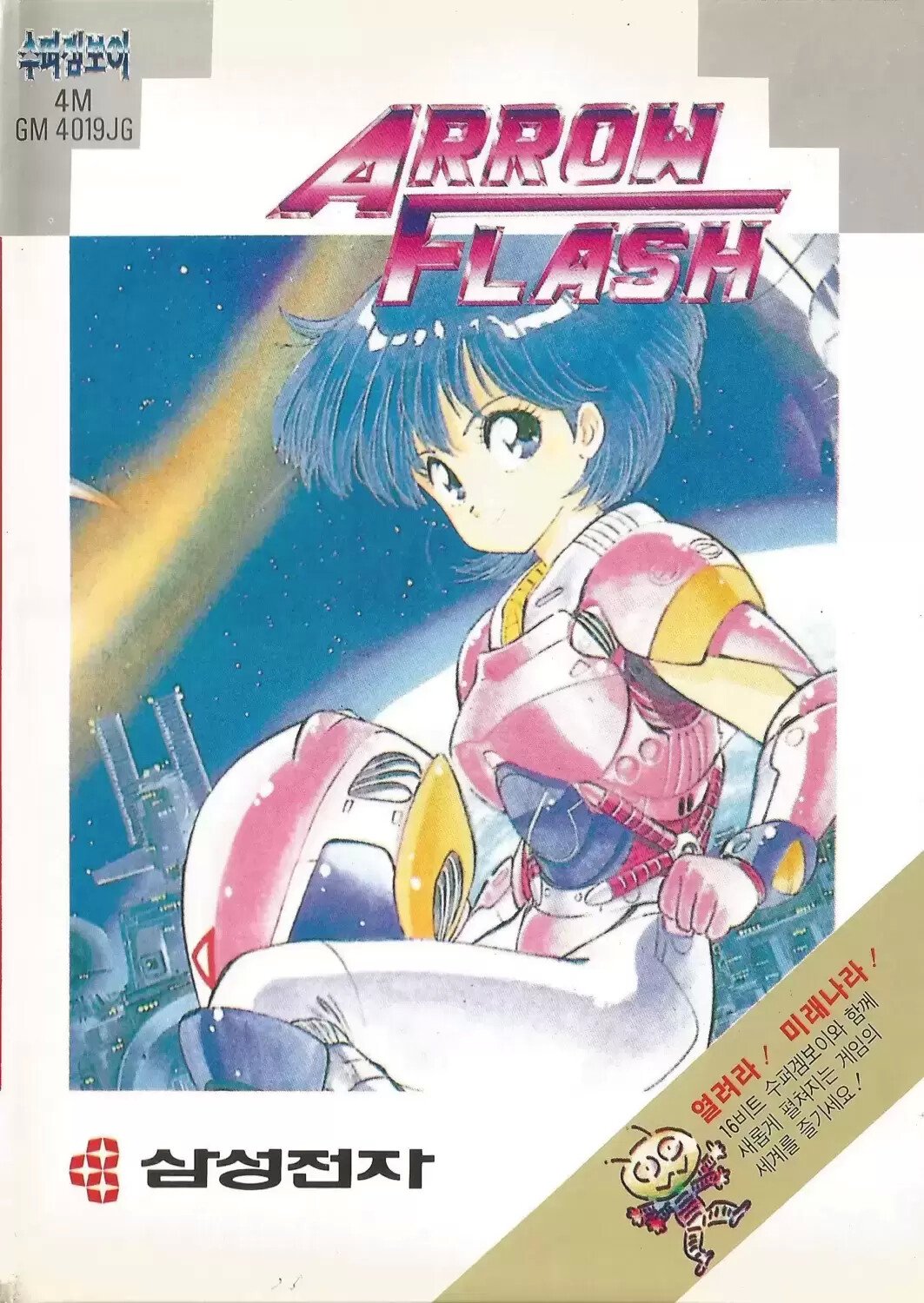 KOR - Jeux Mega Drive Coréens - Arrow Flash