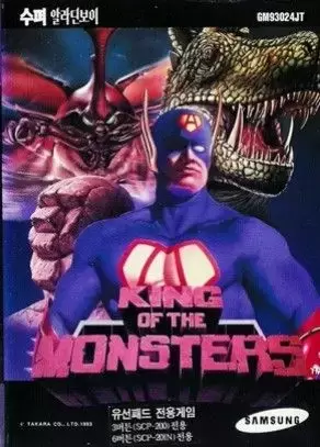 KOR - Korean Mega Drive Games - King of the Monsters