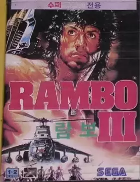 KOR - Jeux Mega Drive Coréens - Rambo III