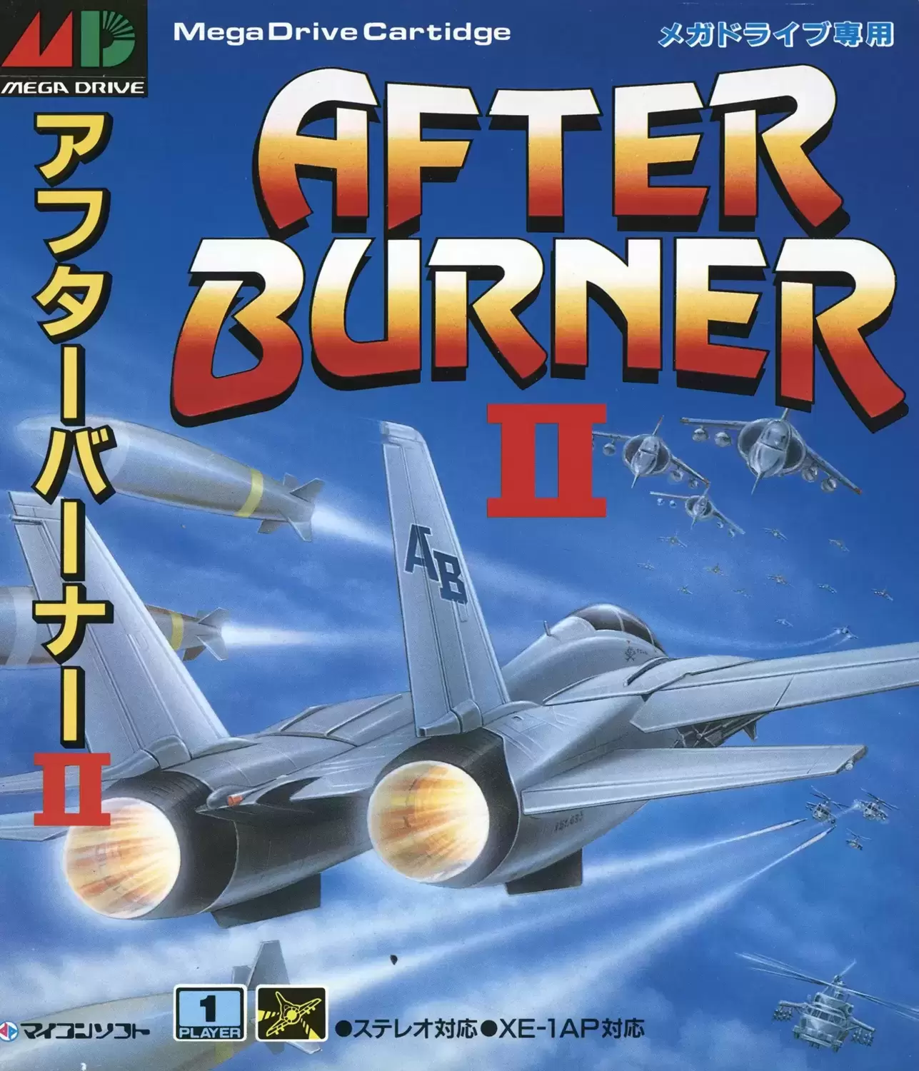 JAP - Japanese Mega Drive Games - After Burner II