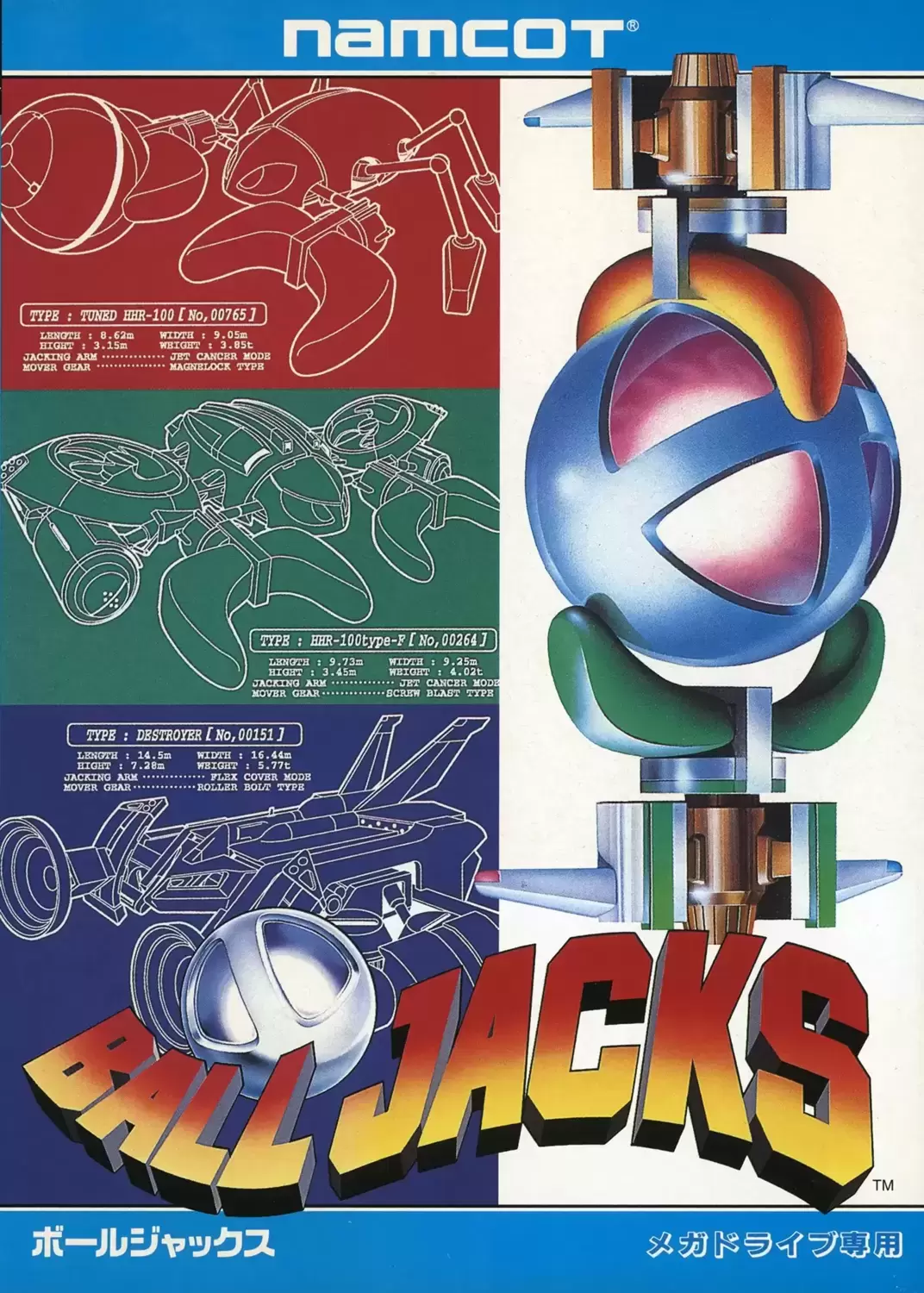 JAP - Japanese Mega Drive Games - Ball Jacks