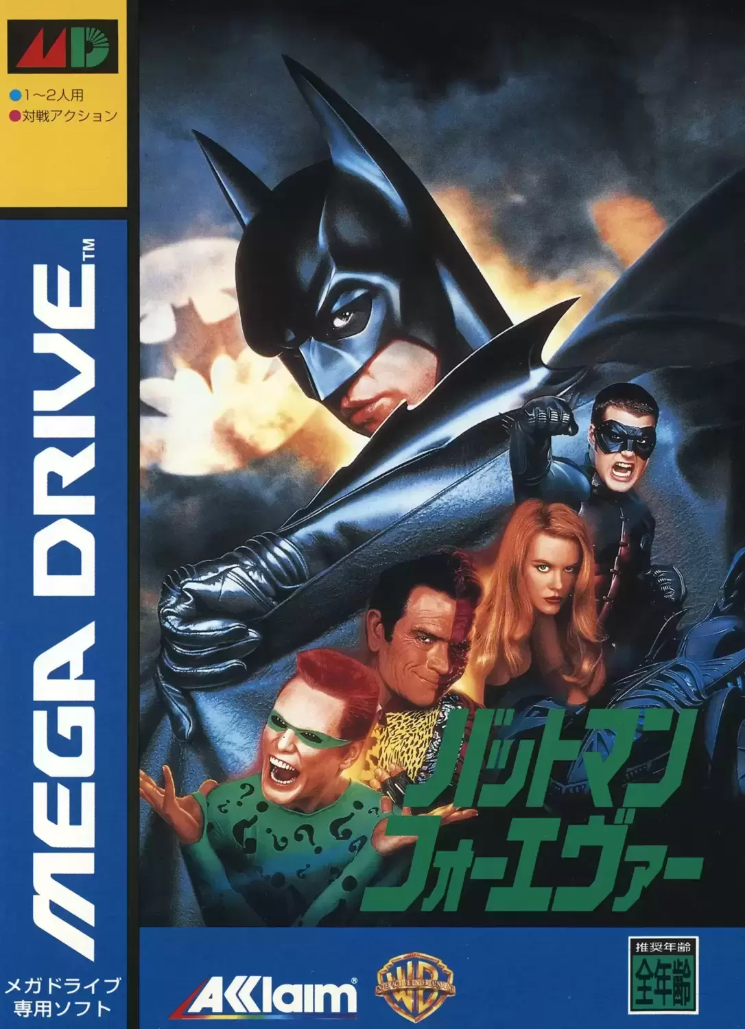 JAP - Japanese Mega Drive Games - Batman Forever