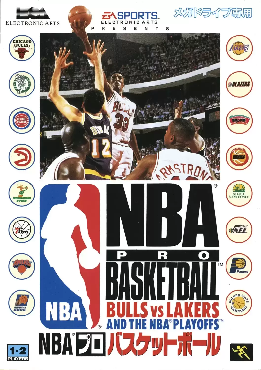JAP - Japanese Mega Drive Games - Bulls vs Lakers and the NBA Playoffs