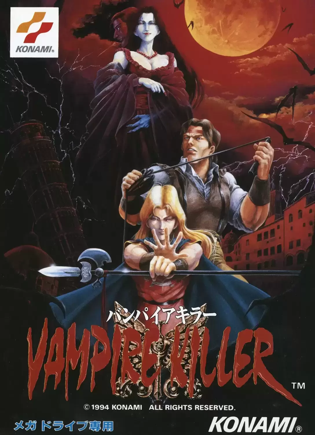 JAP - Japanese Mega Drive Games - Castlevania: Bloodlines