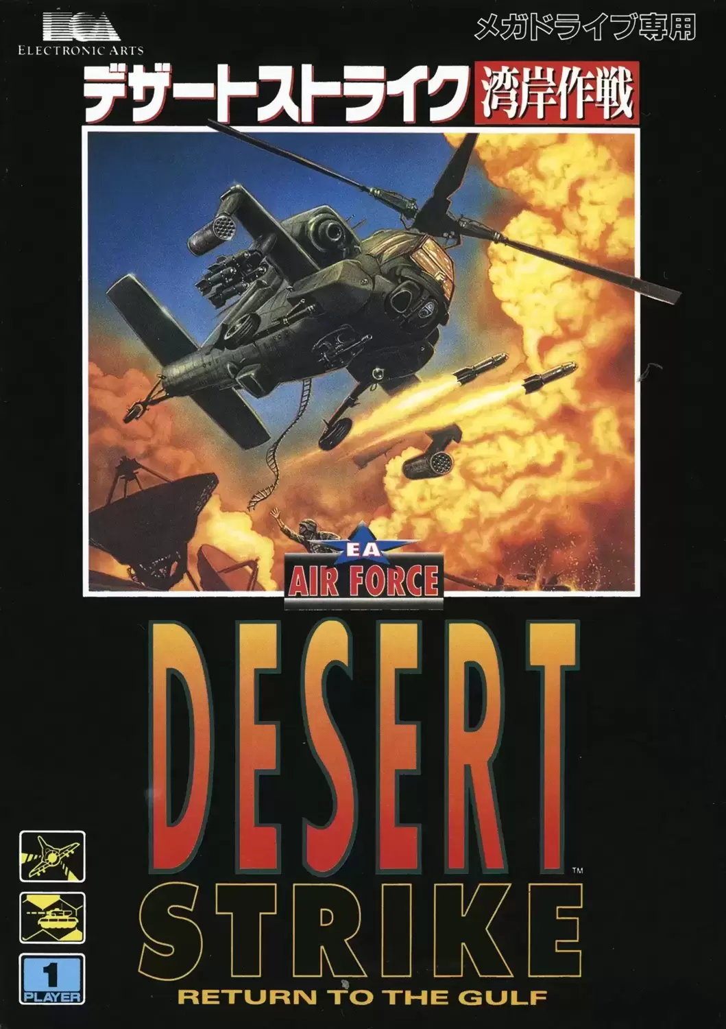 JAP - Japanese Mega Drive Games - Desert Strike: Return to the Gulf