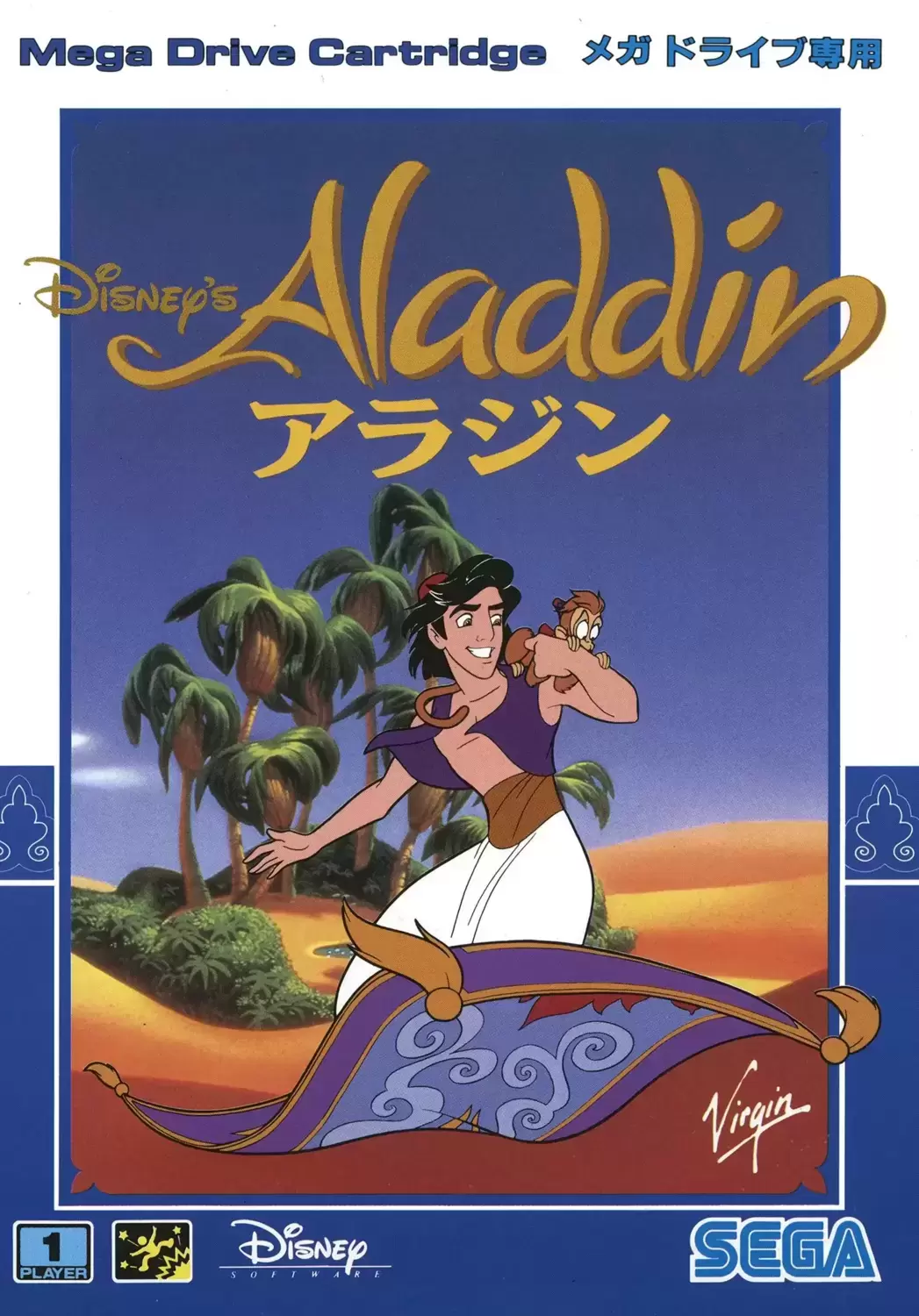JAP - Japanese Mega Drive Games - Disney\'s Aladdin