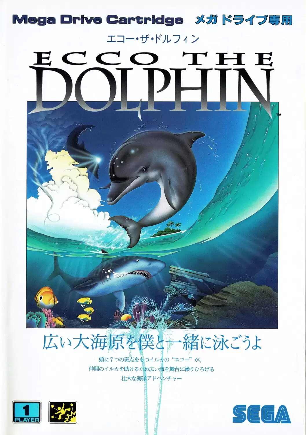 JAP - Jeux Mega Drive Japonais - Ecco the Dolphin
