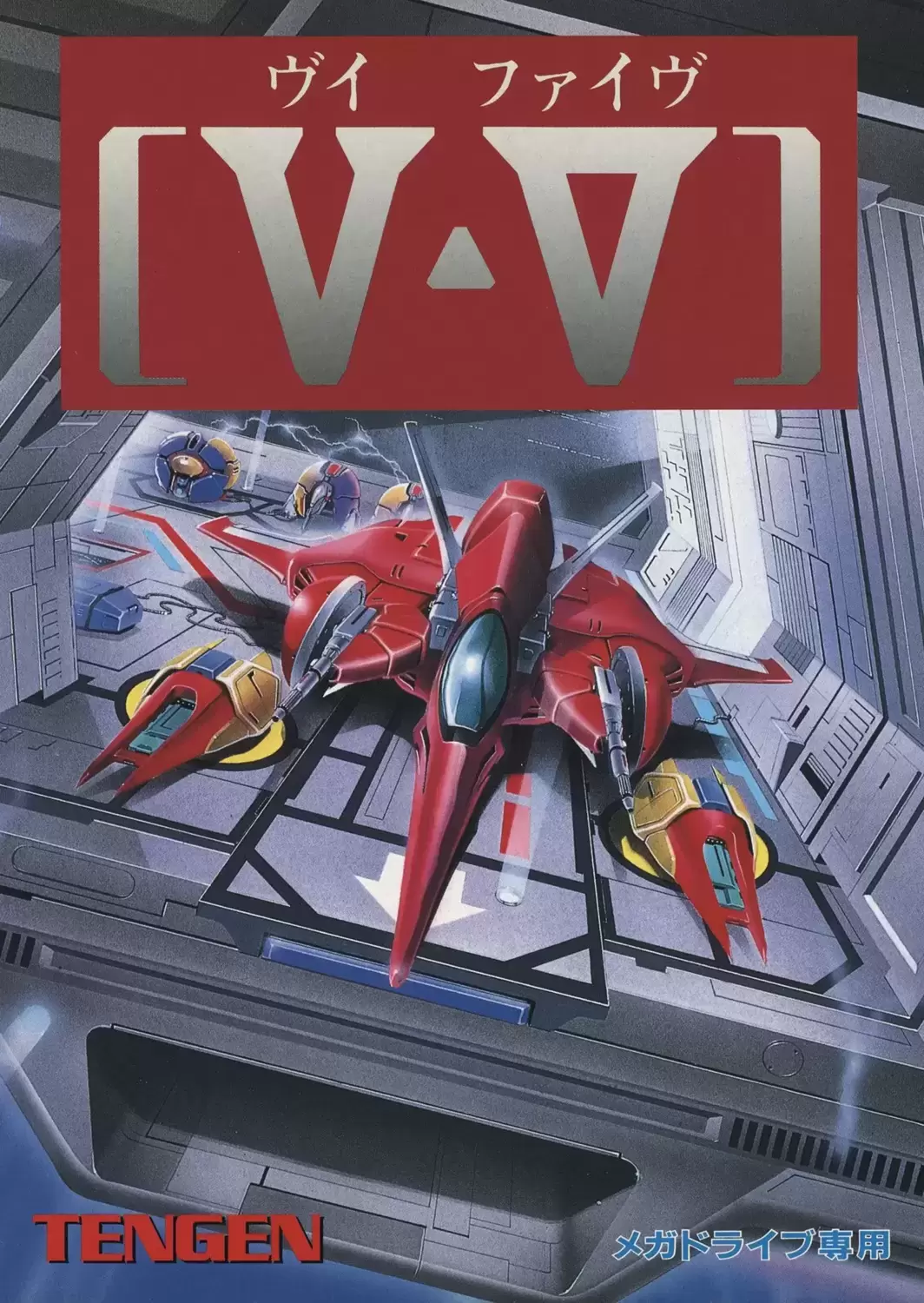 JAP - Japanese Mega Drive Games - Grind Stormer