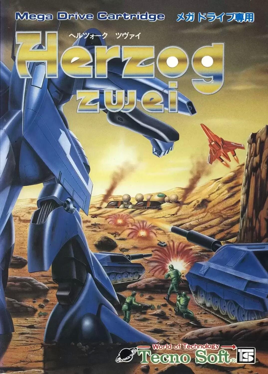 JAP - Japanese Mega Drive Games - Herzog Zwei