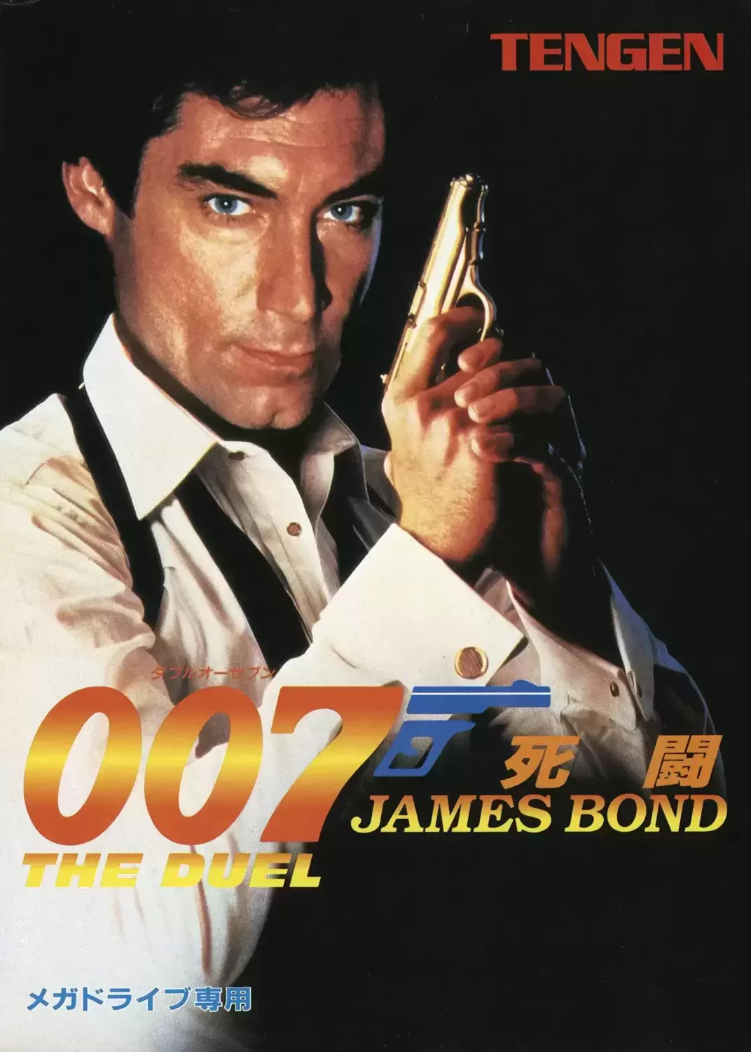 JAP - Jeux Mega Drive Japonais - 007 Shitou: The Duel