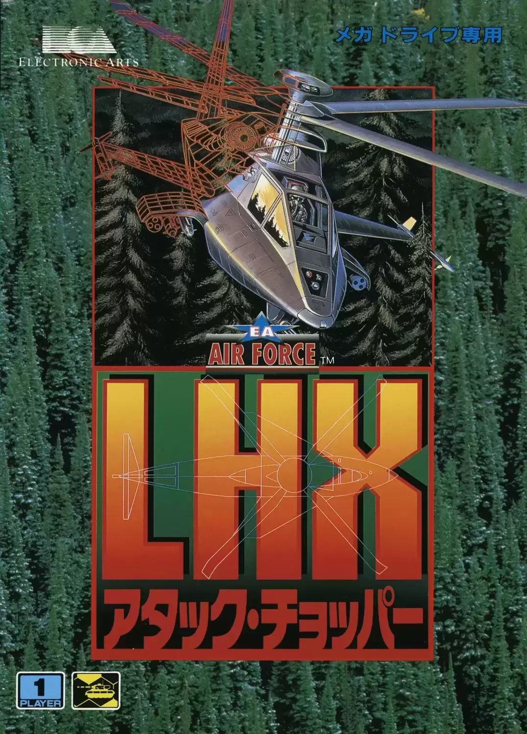 JAP - Japanese Mega Drive Games - LHX Attack Chopper