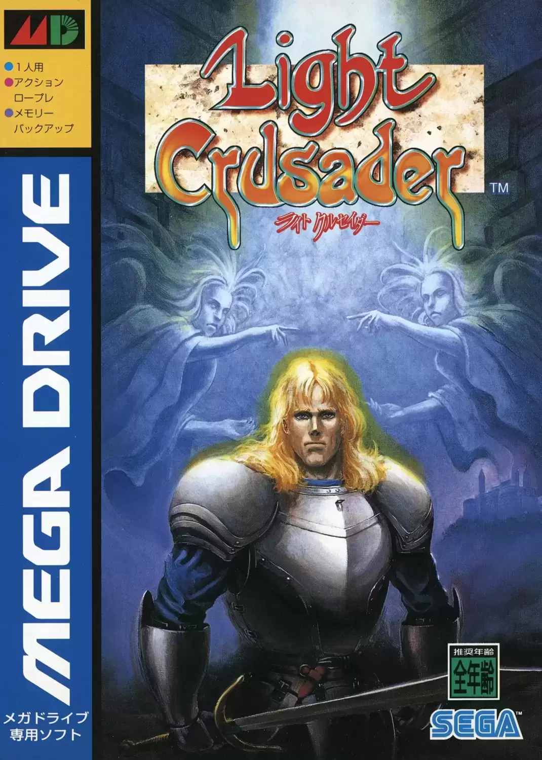 JAP - Japanese Mega Drive Games - Light Crusader