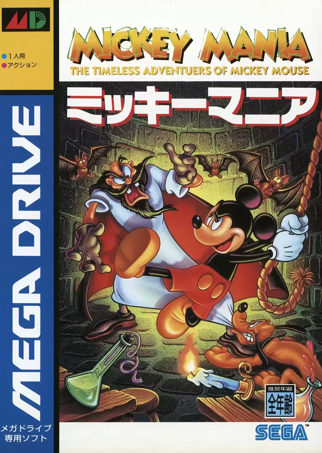 JAP - Jeux Mega Drive Japonais - Mickey Mania: The Timeless Adventures of Mickey Mouse