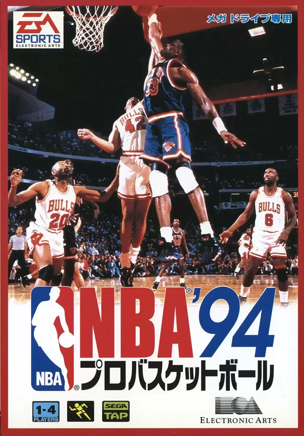 JAP - Japanese Mega Drive Games - NBA Showdown ‘94