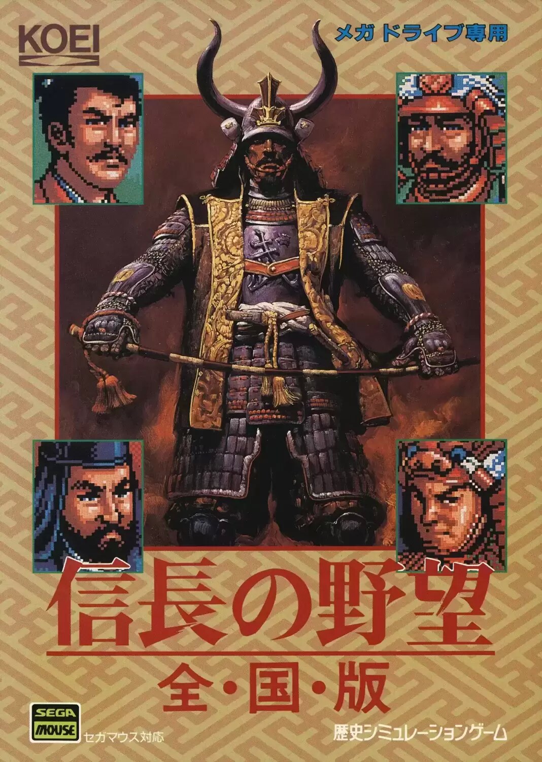 JAP - Jeux Mega Drive Japonais - Nobunaga no Yabou: Zenkoku Ban