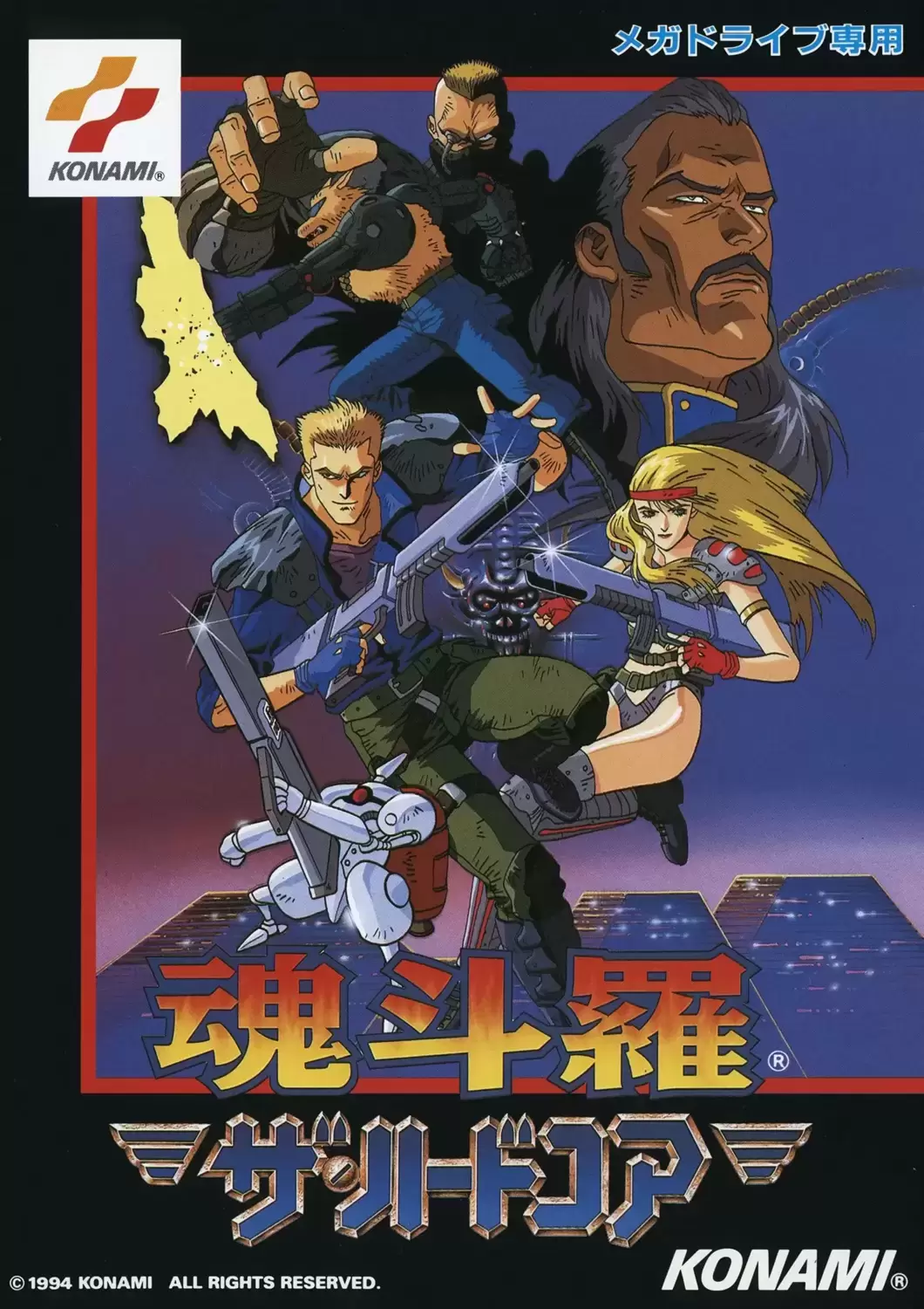 JAP - Jeux Mega Drive Japonais - Contra: The Hard Corps