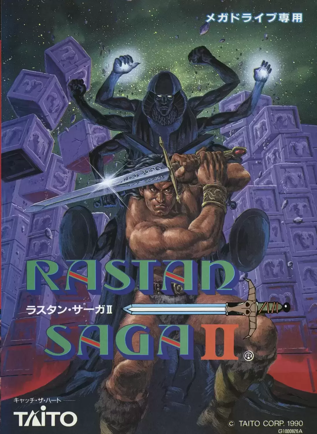 JAP - Japanese Mega Drive Games - Rastan Saga II