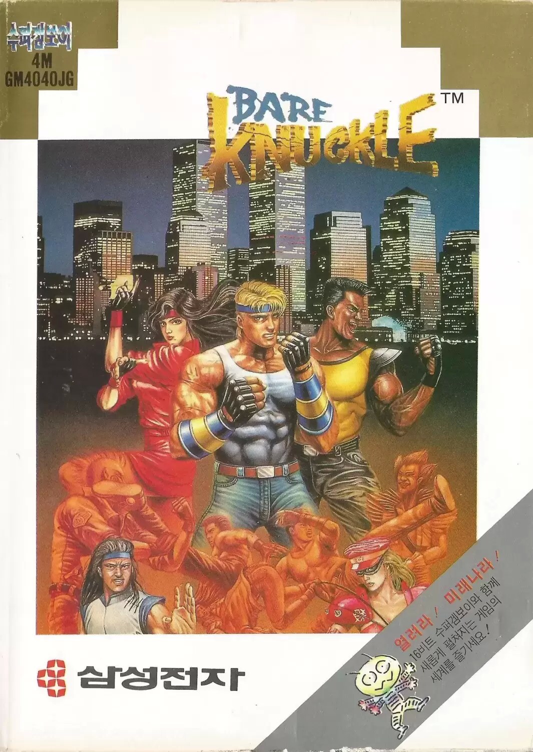 KOR - Korean Mega Drive Games - Streets of Rage