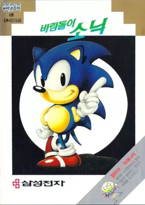 KOR - Jeux Mega Drive Coréens - Sonic the Hedgehog