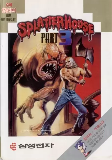 KOR - Korean Mega Drive Games - Splatterhouse 3